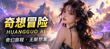 云上第七阶原创短剧画面