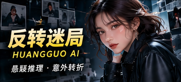 第八个音符原创短剧画面